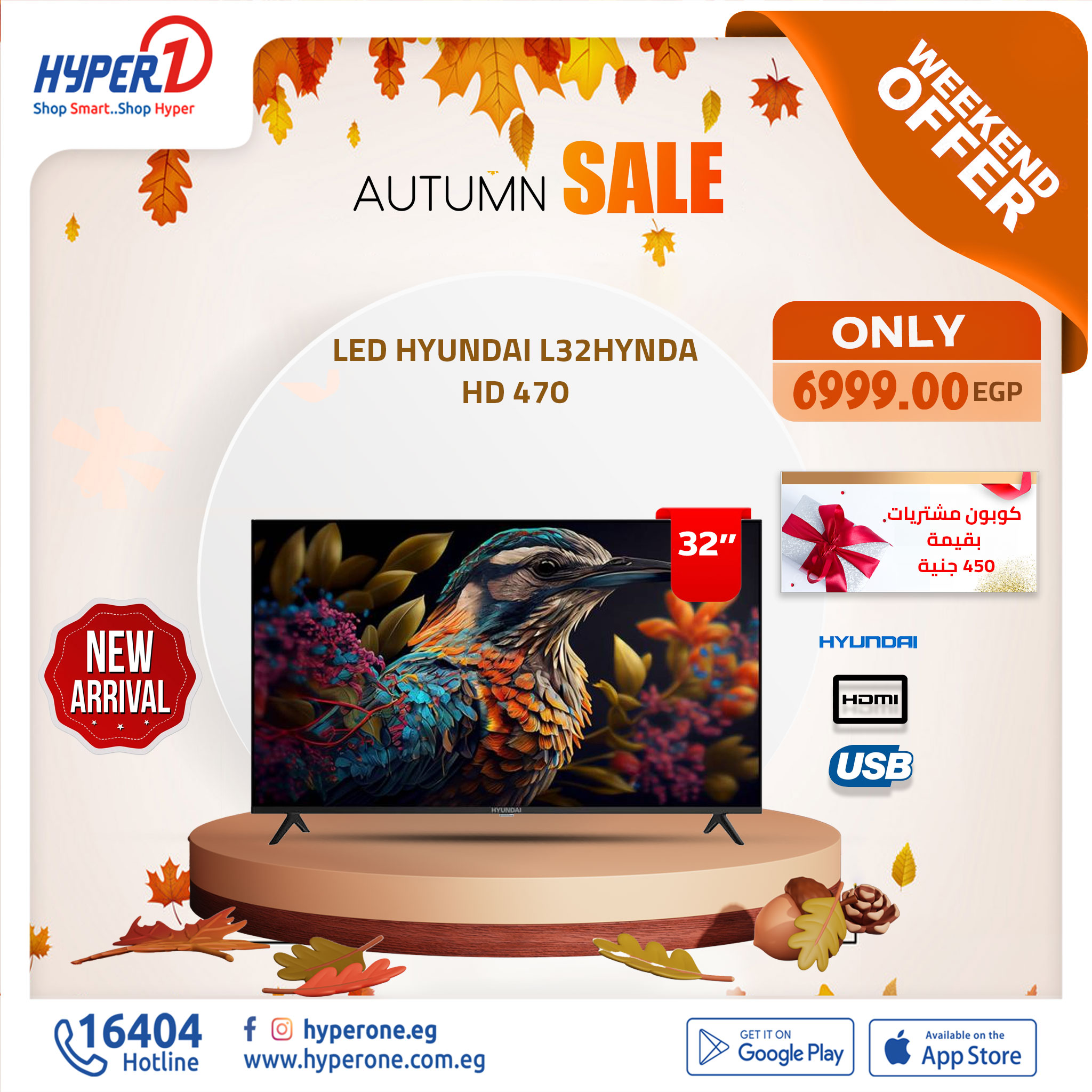 hyper-one offers from 7nov to 10nov 2024 عروض هايبر وان من 7 نوفمبر حتى 10 نوفمبر 2024 صفحة رقم 15